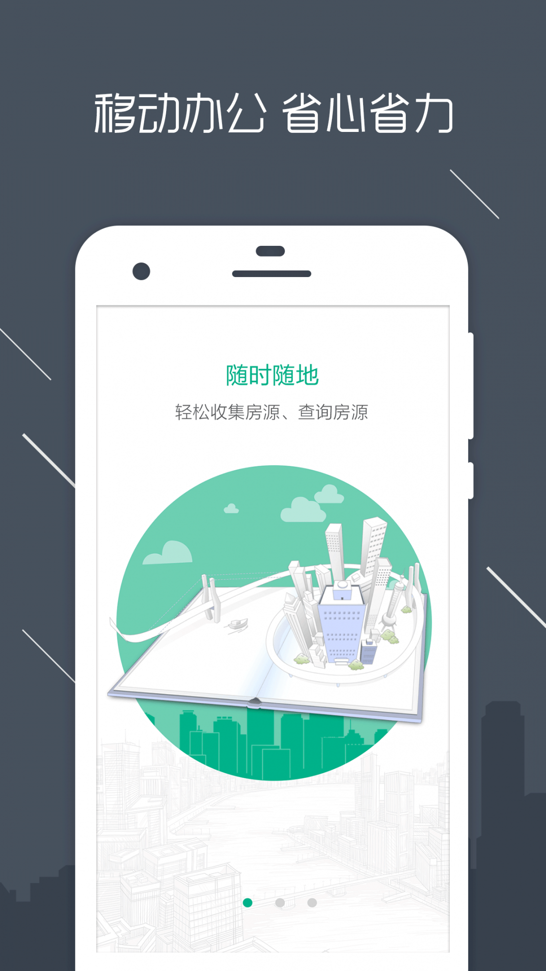 房信ERP1