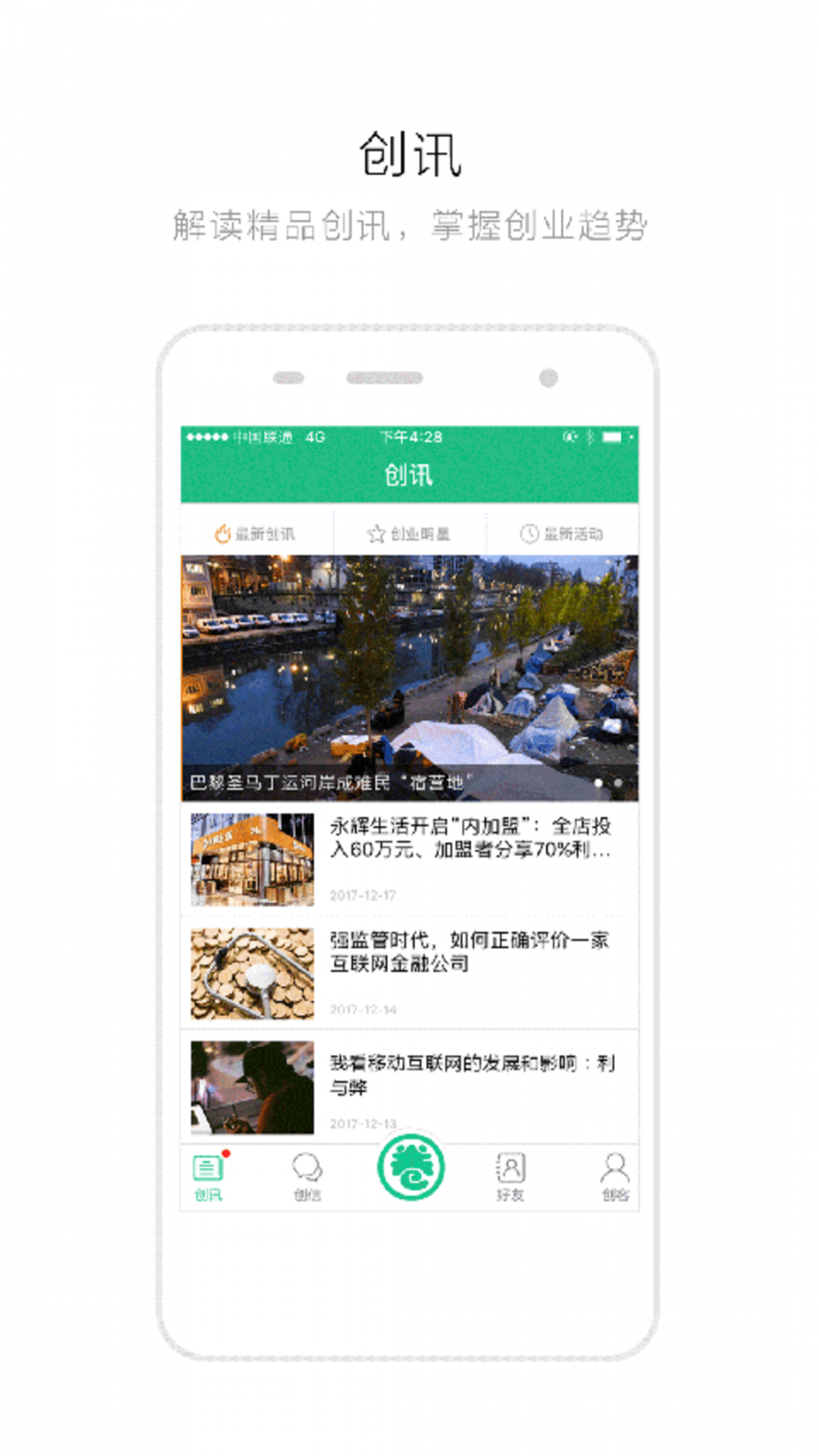 创业天下2