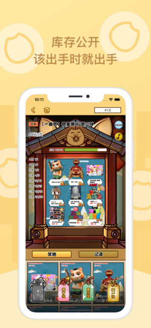 玩蛋趣app4