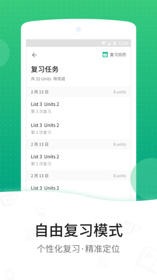 GRE3000词app4