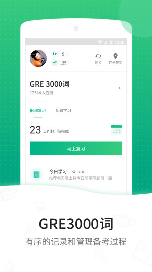 GRE3000词app1