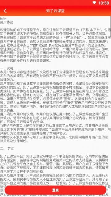 知了云课堂3