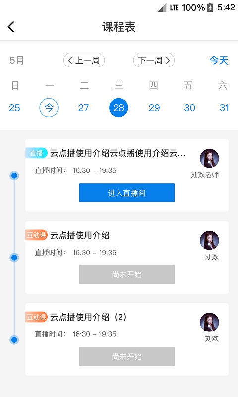 松知在线3