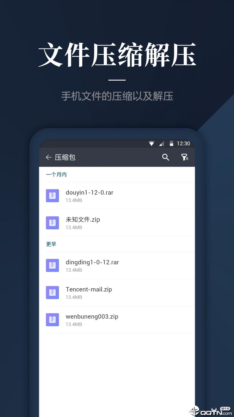 DS文件管理器app2