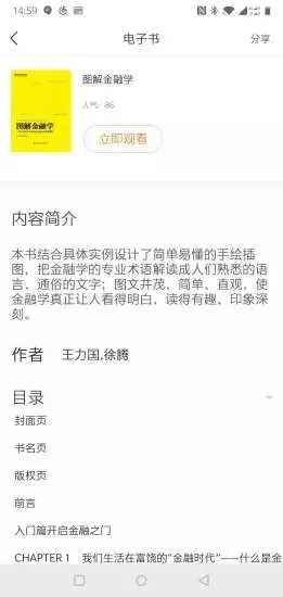 中油阅读2