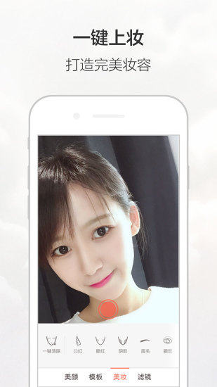 无他少女相机app4
