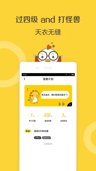 英语四级君5
