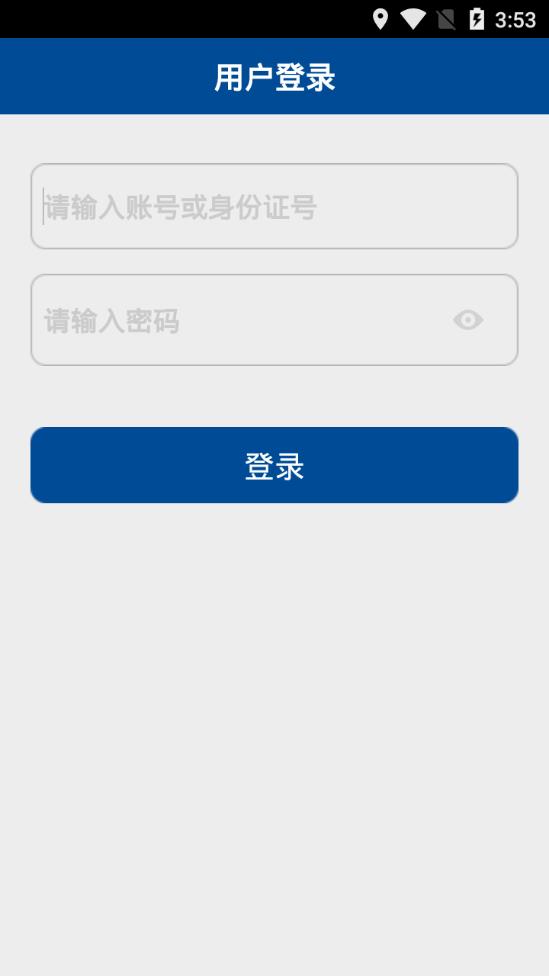 中国驾驶员继续教育学院app4