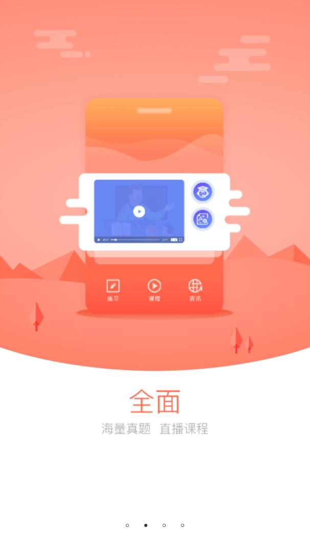 国培教师2