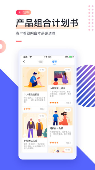 i云保app3