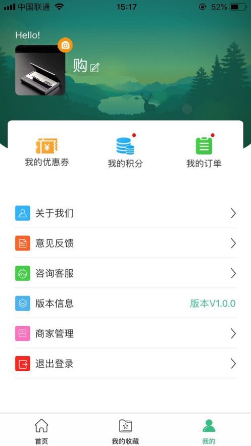 同城家装app4