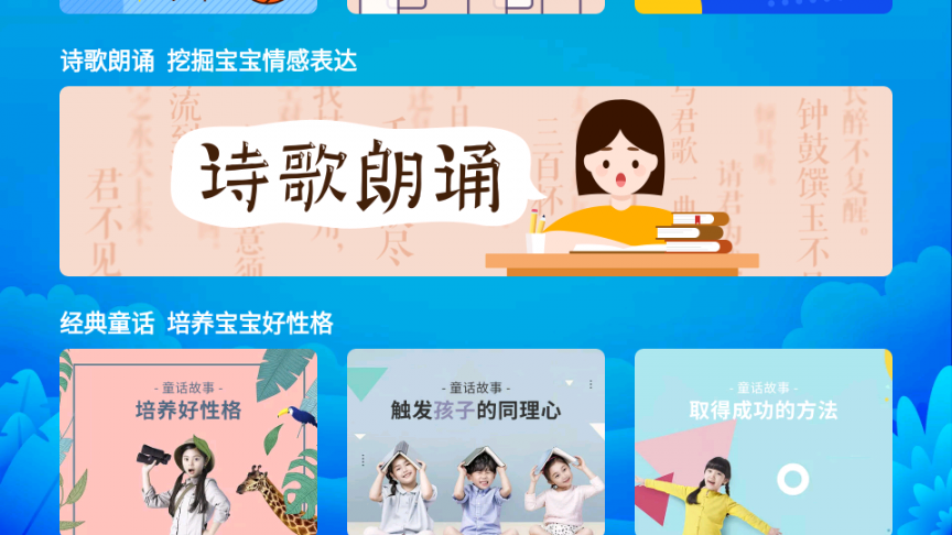 氧气早教app4