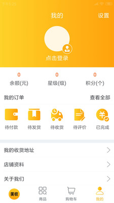美收到家4