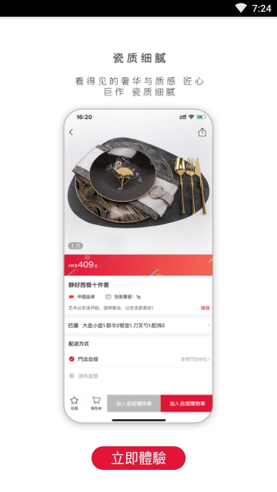 雅龙家居app3