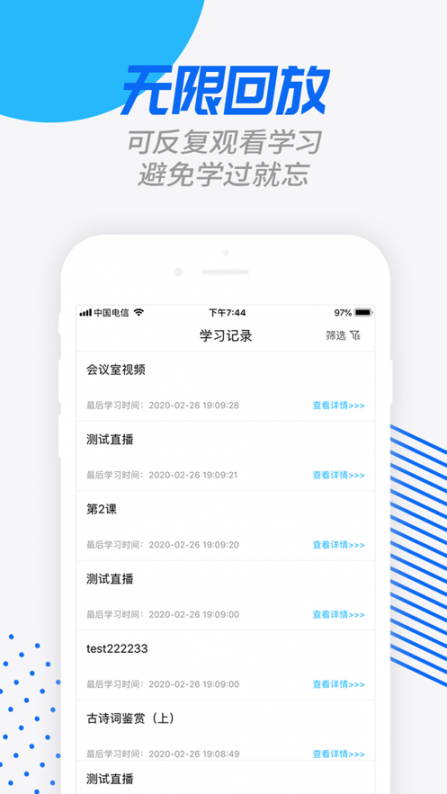 学课宝app3