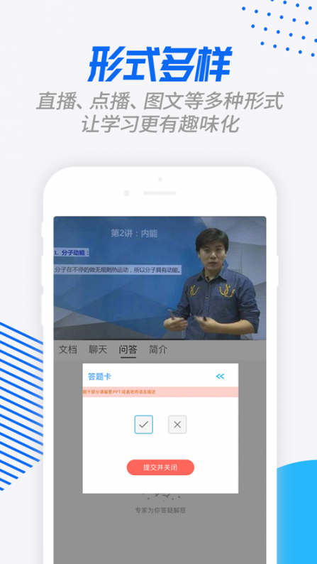 学课宝app4
