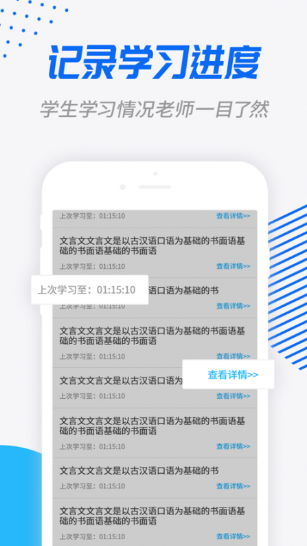 学课宝app5