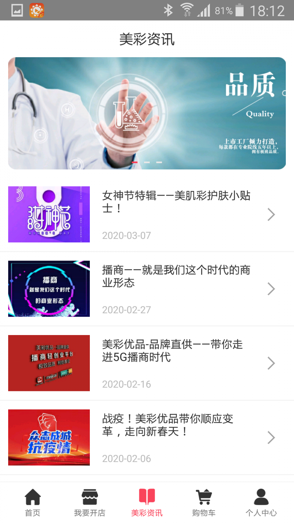 美彩优品app2