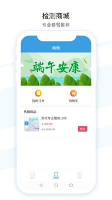 吴试纸(尿常规检测)1