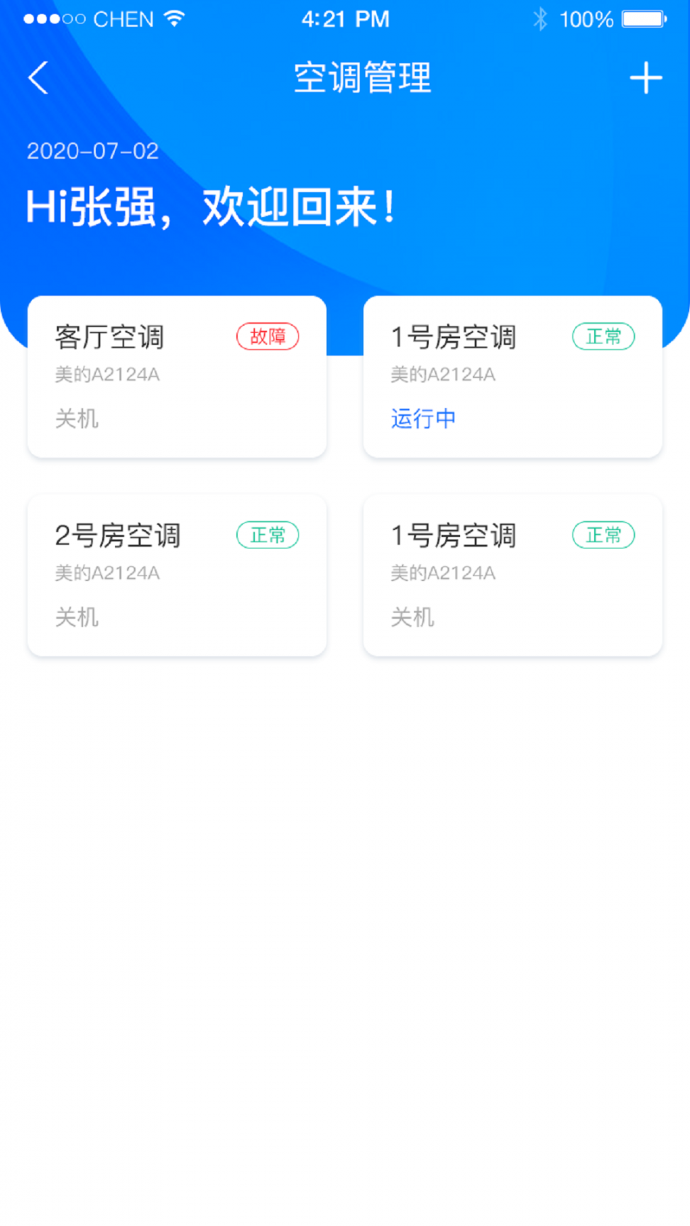 帮企智联app3