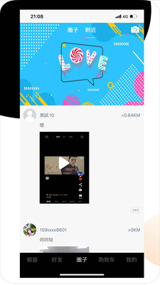 积算通(服装商品管理软件)1