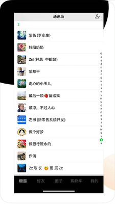 积算通(服装商品管理软件)4