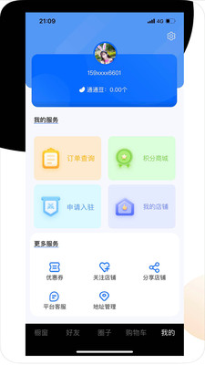 积算通(服装商品管理软件)2