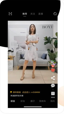 积算通(服装商品管理软件)3