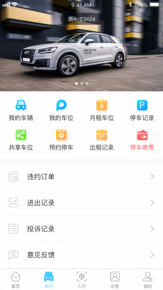 易出入app2