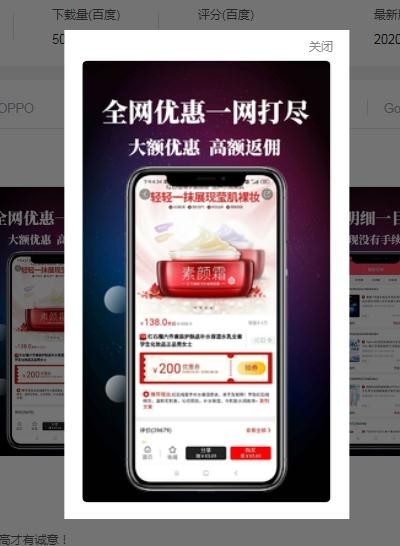 珍妮口袋APP下载2
