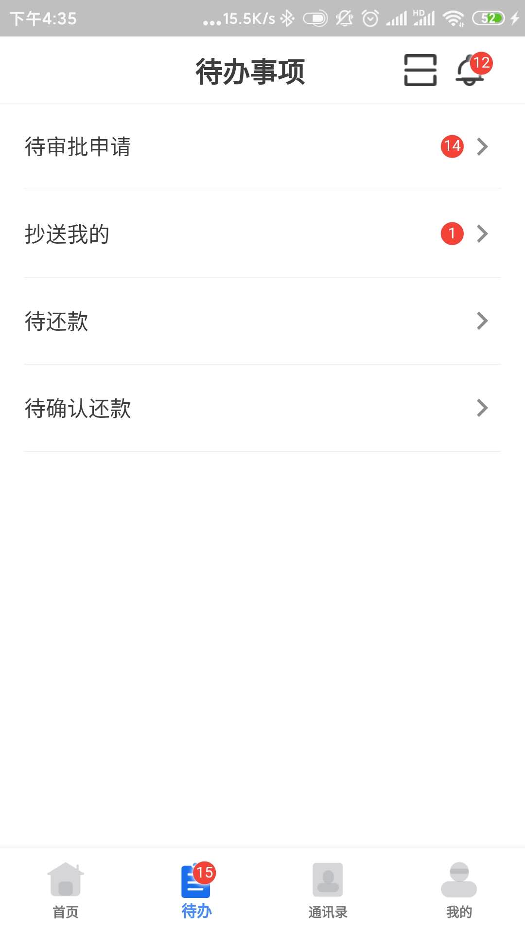 GoBills(报销考勤助手)2