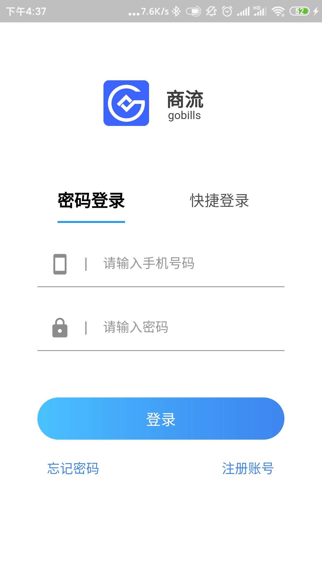 GoBills(报销考勤助手)4