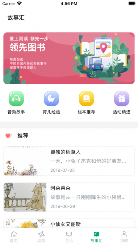 园圆圈app(校园文化)1