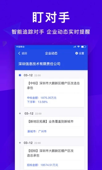 筑龙标事通1