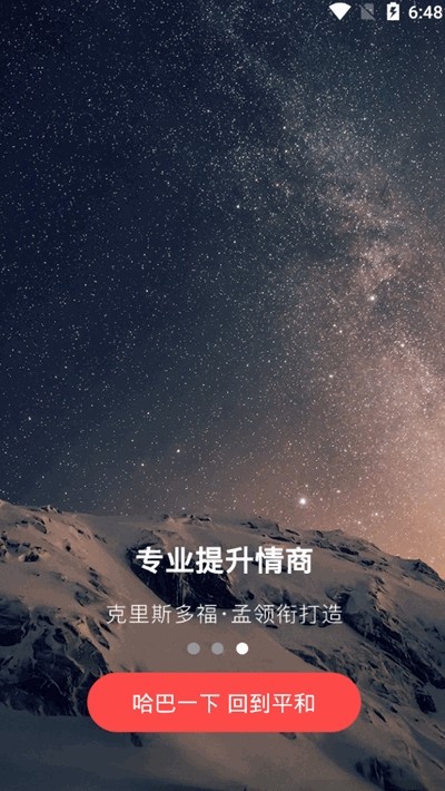 哈巴冥想3