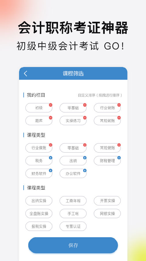 学乐佳会计4