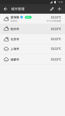 天气预报实时天气王3