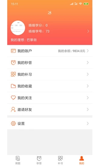 咯咯答3