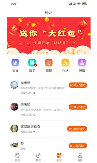 咯咯答2