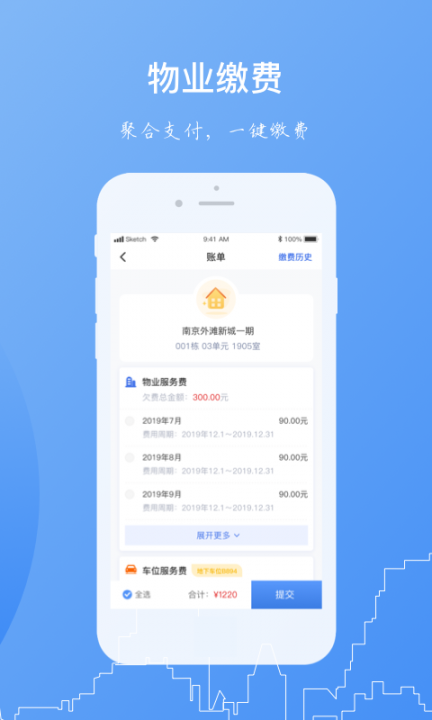 一应家园app4