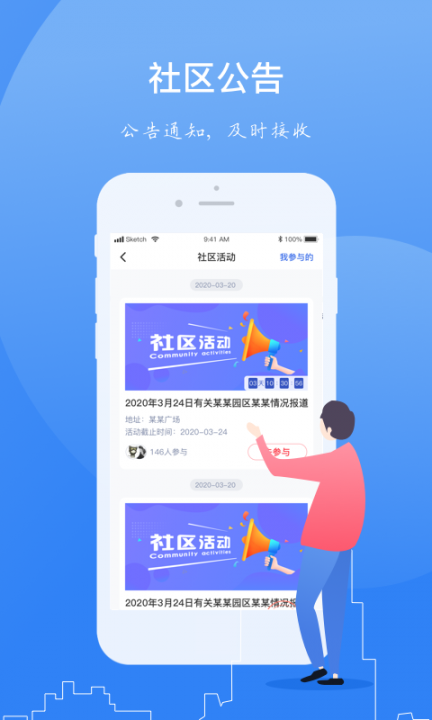 一应家园app2