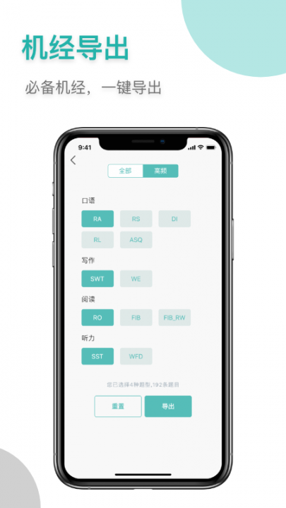 登登PTE app3