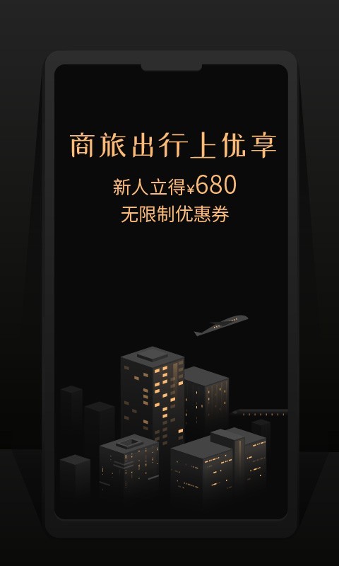 优享会2