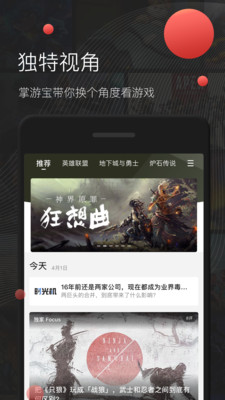 掌游宝app5