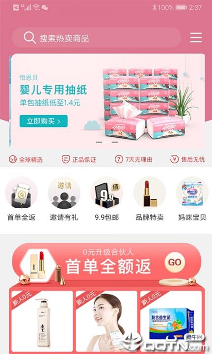 黑金公社app1