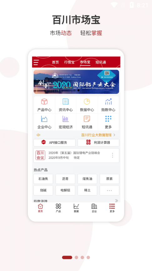 百川盈孚1
