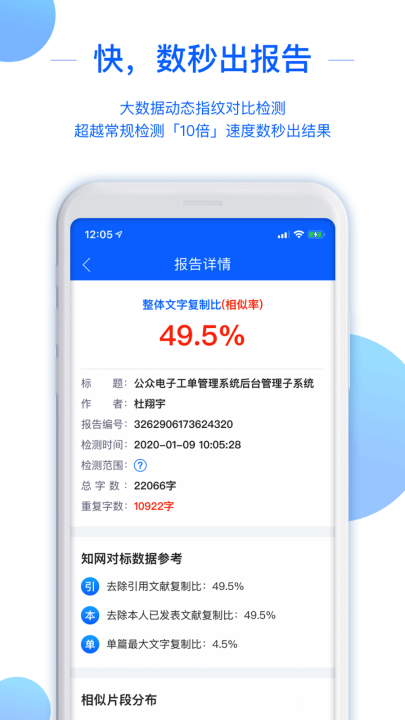 51论文查重app1