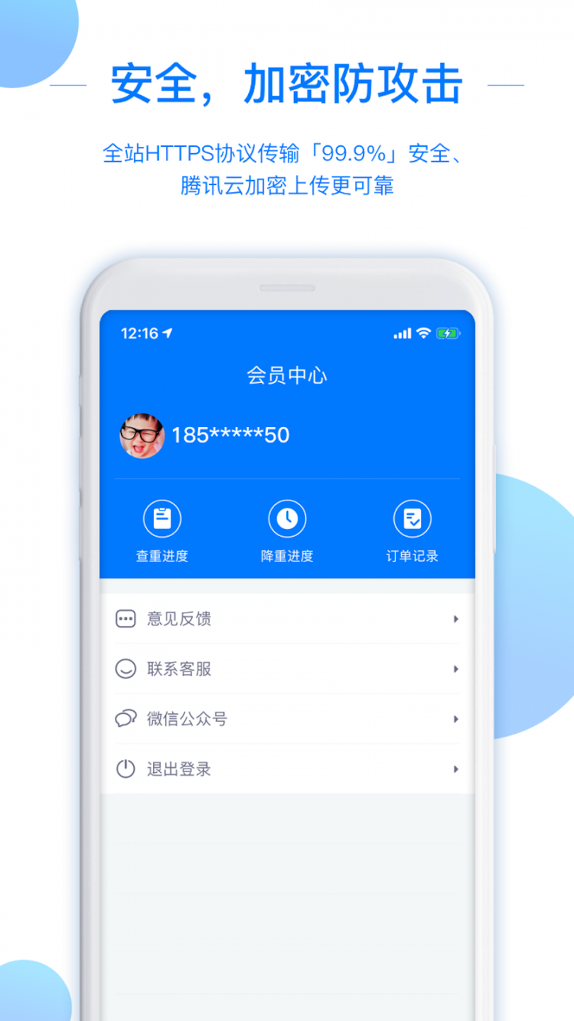 51论文查重app5