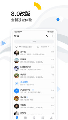 如流app4