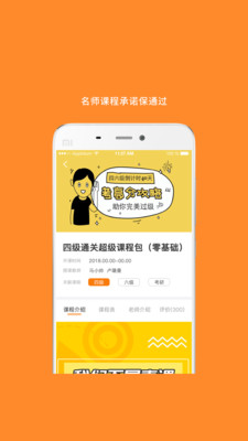 英语四级题库3